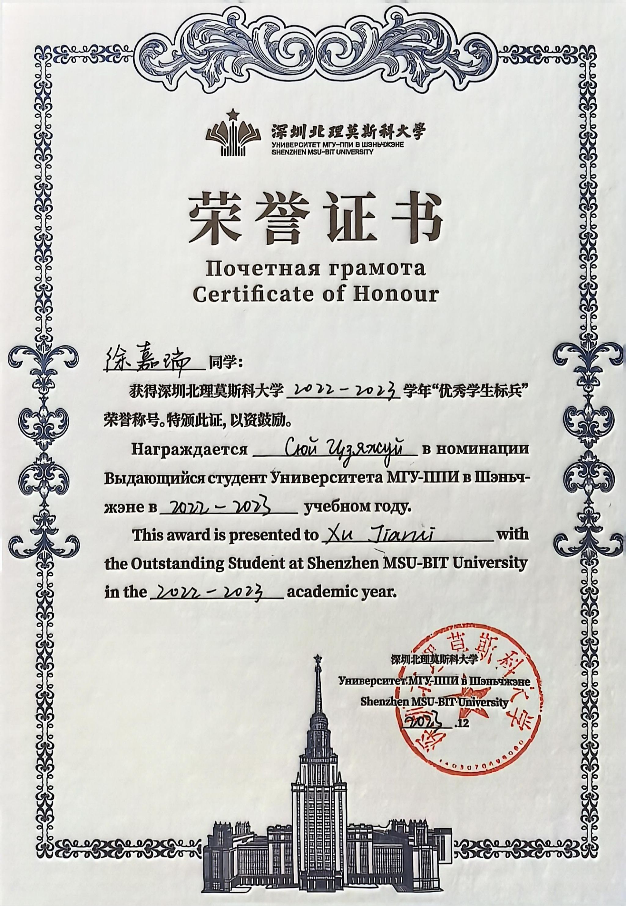 優秀學生標兵.jpg
