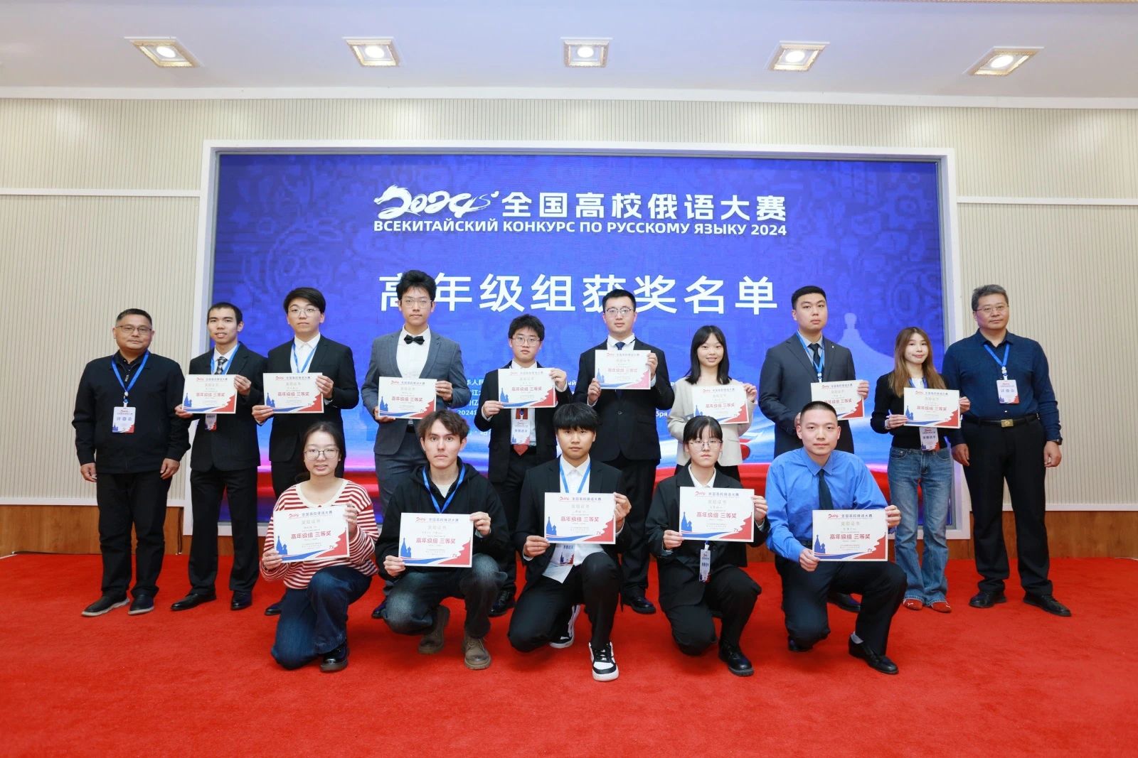 5-2024全國高校俄語大賽高年級組三等獎.jpg